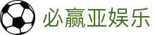 必赢亚娱乐|BBIN真人版 - (中国)定西必赢亚娱乐咨询股份有限公司欢迎您